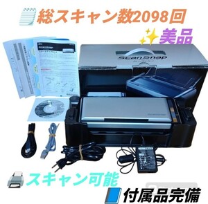 【総スキャン2098枚の美品/スキャン可・送料無料】富士通/FUJITSU　スキャンスナップ/ScanSnap　PFU　スキャナー　S1300　FI-S1300　現状