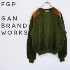 2440【GAN BRAND WORKS】ボアニット［M］秋冬　日本製　もこもこ