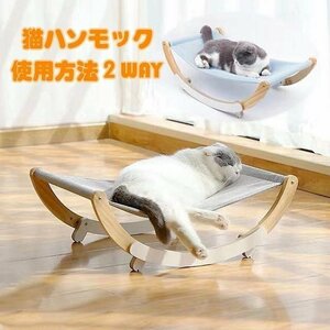 ペット ベッド 猫ハンモック 小型 犬 猫 ドッグ キャット ゆりかご スウィング 日光浴 お昼寝 寝具 ペット用品 おもちゃ グレー