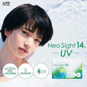 ネオサイト14 UV 1箱 6枚入 コンタクトレンズ 2week 2ウィーク