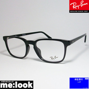 RayBan レイバン 眼鏡 メガネ フレーム RB5418F-2000-54 RX5418F-2000-54 度付可　ブラック