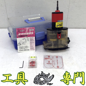 Q8497 送料無料！【中古品】小判穴ホルソー 未来工業 FH-SBGP2 充電工具 穴あけ