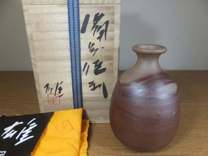 ◎【真作保証】 藤原雄 自作 備前徳利 酒器 人間国宝 重要無形文化財 日本工芸会理事 コレクター放出品 (藤原啓 金重陶陽) 岡山県 備前市