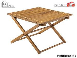 東谷 フォールディングテーブルS ブラウン W60×D60×H40 TTF-927 ロールトップテーブル 机 アウトドア 折り畳み メーカー直送 送料無料