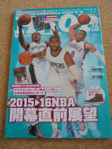 ★NBA ★雑誌★バスケ【HOOP】戦力分析【マイケルジョーダン選手 クリスポール選手 ポスター】★ファンのコレクション品 美品 ★付属品有