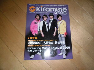 声優Pick-up VOiCE EXTRA Kiramune SPOECIAL 2大特集 CONNECT/入野自由/神谷浩史//Kiramune Music Festival 2009完全レポート！