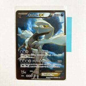 【即決】ポケモンカードXY7 キュレムEX SR 絶版 レア 084/081 プレイ用☆