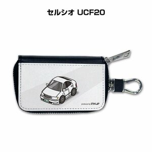 MKJP スマートキーケース 車好き 祝い プレゼント 車 セルシオ UCF20 送料無料