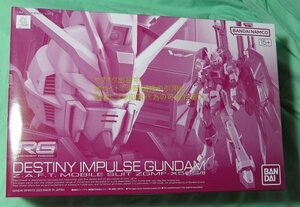 新品！ RG 1/144 デスティニーインパルス ガンダム /機動戦士ガンダムSEED DESTINY ガンプラ