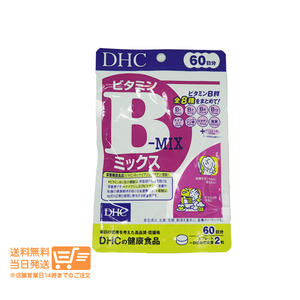 DHC ビタミンBミックス 60日分 120粒 サプリメント 送料無料