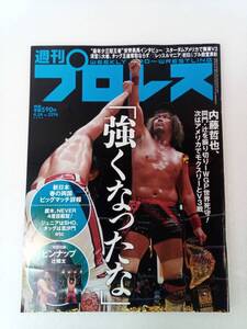 週刊プロレス 2024年4月24日 240704