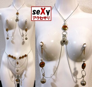 【ハンドメイド】seXyアクセサリ★ネックレス＆ニップル＆ウエスト＆ラビア　SNNW062