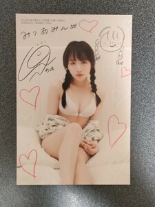 ポストカード　石田千穂 SHOWROOM特別特典 STU48石田千穂セカンド写真集 太陽って何色?