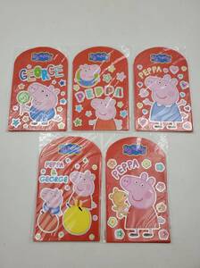 即決 新品 未使用 ペッパピッグ Peppa Pig お年玉袋 お正月 ポチ袋 紅包袋 宝くじ袋 5点セット Type C Sun Hing Toys 香港 正規品 全30枚