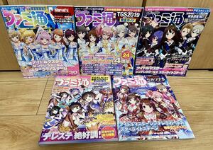 USED・美品★ファミ通★アイドルマスターシンデレラガールズ特集★５冊セット★デレステ・アイマス