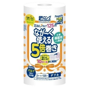 トイレットペーパー 丸富製紙 ペンギン超ロング5倍巻き 芯なし パルプ ダブル125m シュリンク包装 2ロールX16パック