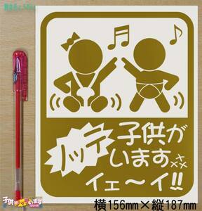 ●子供がノッテいます♪兄弟シリーズ　男女きょうだい 6種類　子供が乗ってます　ベイビーインカー　ステッカー　金か銀色　204