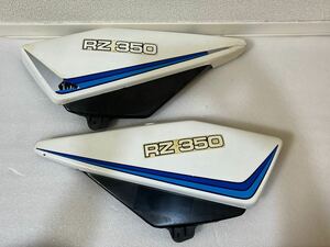 RZ350 純正 サイドカバー　 左右