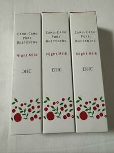 DHC 薬用 カムC ピュアホワイトニング ナイトミルク 夜用美容乳液 医薬部外品 50mL 3本セット 新品未使用