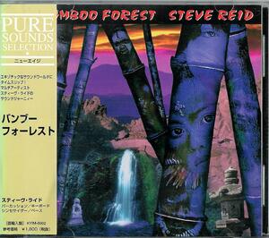 STEVE REID/スティーヴ・リード(Russ Freeman&The Rippingtons)/JEFF KASHIWA,PAT KELLEY,RICHARD SMITH,STEVE BAILEY,BRIAN BROMBERG