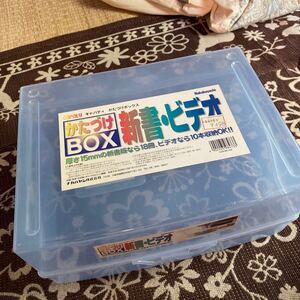 片付けボックス　box 新書　ビデオテープ　vhs プラスティック