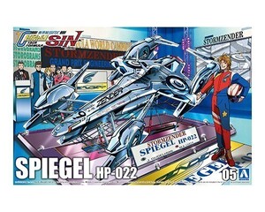 アオシマ 1/24 サイバーフォーミュラ No.5 シュピーゲル HP-022