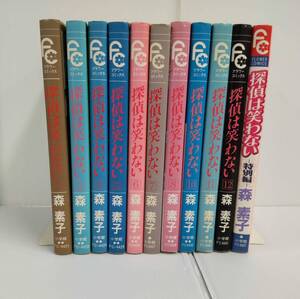 探偵は笑わない まとめ 1~12巻 2,9巻抜け 特別編 1冊セット 241112