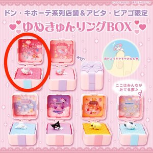 即決 新品未使用　サンリオ　ゆめきゅん　リングBOX 【キティちゃん】 ドン・キホーテ　アピタ限定販売　sanrio