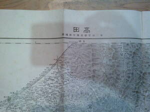 古地図　高田　　２０万分の1 地勢図　　◆　明治３２年　◆　新潟県　