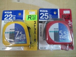 KDS ネオロック 22ｍｍ巾 25ｍｍ巾 7.5ｍ 尺相当目盛付 ２個 コンべ コンべックス スケール 大工 建築 建設 造作 内装 リフォーム 工務店