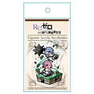 Re:ゼロから始める異世界生活 ヴィネットアクリルキーホルダー E レム＆ラム リゼロ 限定 未開封 即決