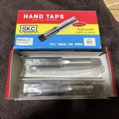 ☆新品未使用SKC ハンドタップ M20X1.5(2本入)☆