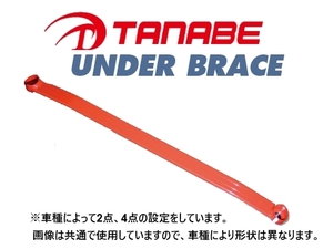 タナベ アンダーブレース (フロント) プロボックス バンハイブリッド NHP160V　UBT18