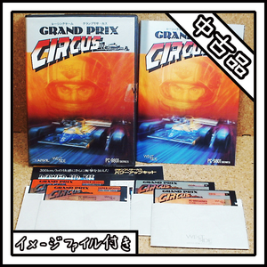 【中古品】PC-9801 GRAND PRIX CIRCUS グランプリサーカス【ディスクイメージ付き】