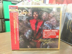 BM2●CD＋DVD★デットストック新品未開封!!★国内盤★マイケル・ジャクソン（Michael Jackson）「スリラー25周年」Deadstock,Made in Japan