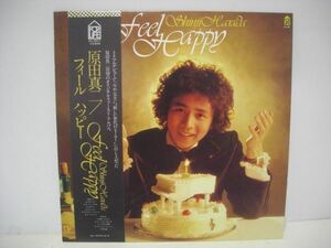 ★原田真二 /フィール・ハッピー / 帯付きLP ★