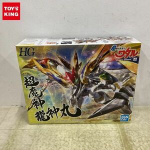 1円〜 HG 超魔神英雄伝ワタル 超魔神龍神丸