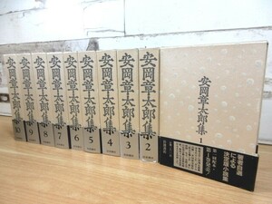 1A2-4「安岡章太郎集 1～10巻 全10巻揃い」函入り・帯付き 岩波書店 完結 安岡章太郎 現状