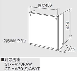 ノーリツ　H68K-450-W　給湯器用配管カバー　高さ450ミリ　