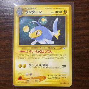 ポケモンカード 旧裏面 ランターン マーク あり