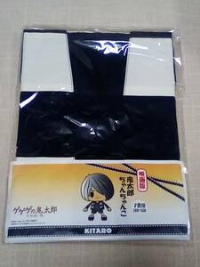 新品未開封　ゲゲゲの鬼太郎　ちゃんちゃんこ　白黒　モノトーン・バージョン　水木しげる　ウエンツ瑛士　千年呪い歌　映画　送料無料