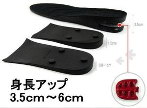 サイズ大 25.0cm～28.5cm 3段 6cm 身長 アップ シークレットインソール エア 上げ底 厚底 中敷き メンズ 男性用 衝撃吸収