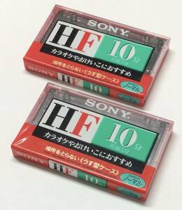 SONY/ソニー　HFカセットテープ（10分 片面5分) 2本セット　C−10HFA　★カラオケやおけいこにおすすめ　未使用品/未開封