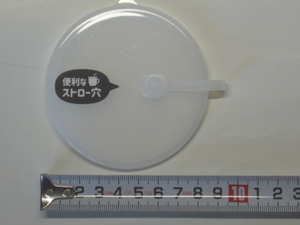 【ストロー穴付の蓋】プラスチック製蓋のみ★送料〒120円★外径 約85ｍｍ・内径 約82ｍｍ★ストロー径 約５ｍｍ★あかちゃん・介護・入院◆