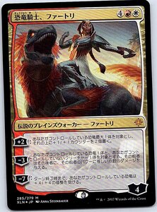 FOIL/恐竜騎士、ファートリ/Huatli, Dinosaur Knight/イクサラン/日本語版/MTG１枚 [FC]