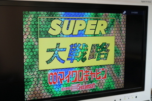 MSX2 SUPER スーパー大戦略 マイクロキャビン ソフト ROMカートリッジ レトロゲーム ソフト ROMカセット　