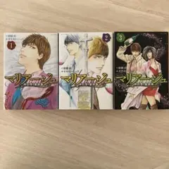 マリアージュ　神の雫　最終章　1巻〜3巻セット　講談社