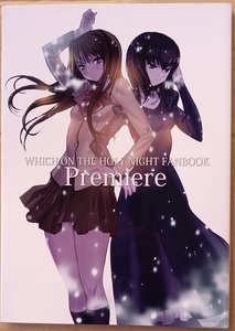 WHICH ON THE HOLY NIGHT FANBOOK Premiere /虎の穴/魔法使いの夜/TYPE-MOON/蒼崎青子/久遠寺有珠/まほよ/空の境界/FATE/FGO
