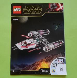 b12. (組立説明書) レゴ (LEGO) スター・ウォーズ 75249