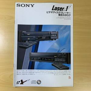 ソニー／SONY ビデオディスクプレーヤーカタログ　’87年8月